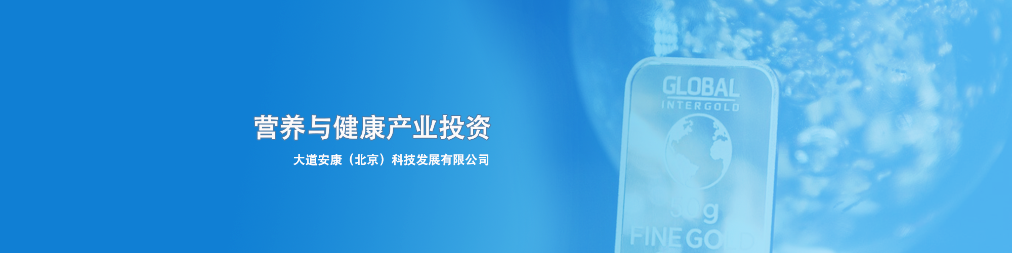 營養(yǎng)與健康產(chǎn)業(yè)專業(yè)研究與投資